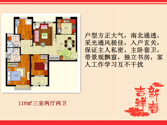 118平米三室二廳二衛(wèi)