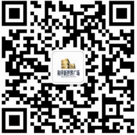 和平新世界廣場官方微信