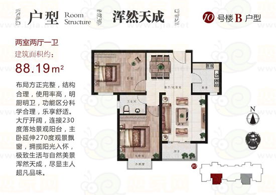三室二廳一衛(wèi) 101.57平米 4號樓 B戶型