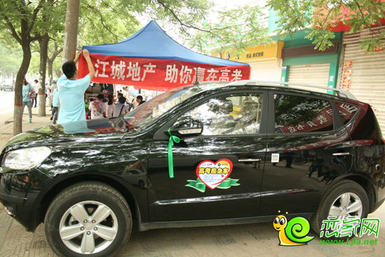 高考愛(ài)心送考車