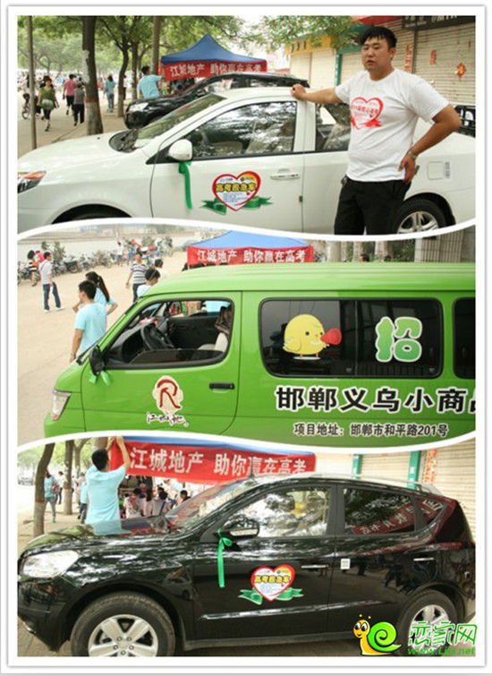江城地產(chǎn)提供的高考應急車