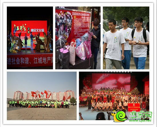 江城地產(chǎn)多次舉辦公益活動