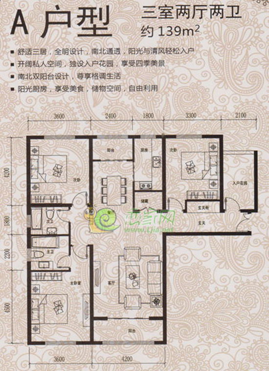 A戶型 三室兩廳兩衛(wèi) 約139平米