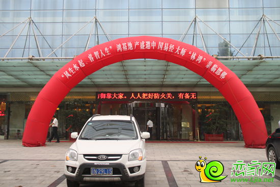 鴻基地產(chǎn)國學(xué)文化交流講座現(xiàn)場