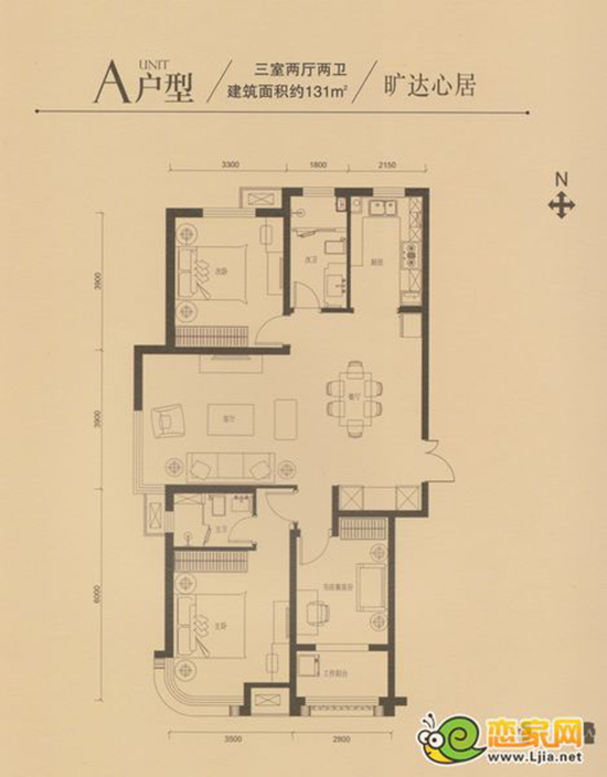 精裝房A戶型 三室二廳二衛(wèi) 131平米