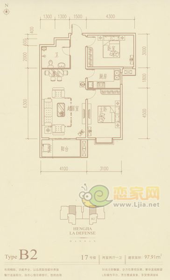 B2 17號(hào)樓 二室二廳一衛(wèi) 97.91㎡