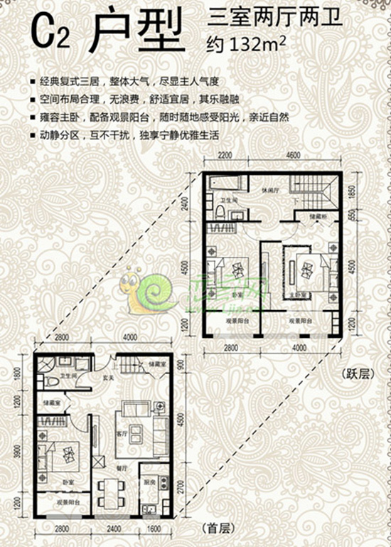 C2戶(hù)型 三室兩廳兩衛(wèi) 約132平米