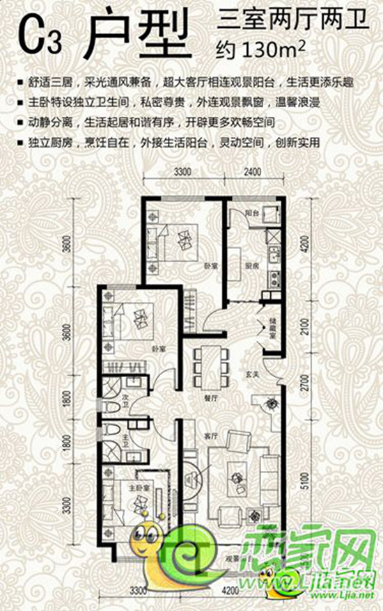 C3戶型 三室兩廳兩衛(wèi) 約130平米