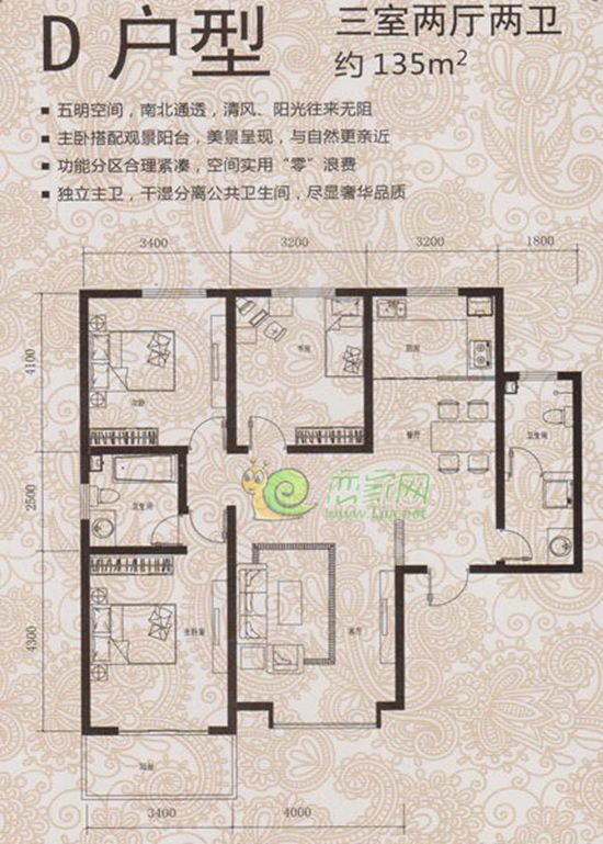 D戶型 三室兩廳兩衛(wèi) 約135平米