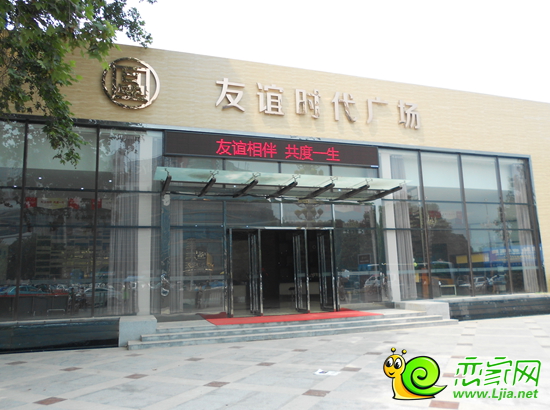 友誼時(shí)代廣場(chǎng)售樓部實(shí)景