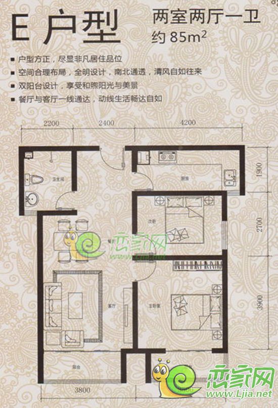 E戶型 兩室兩廳一衛(wèi) 約85平米