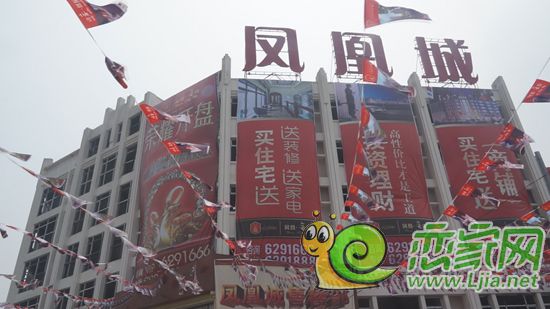 鳳凰·金街開(kāi)盤活動(dòng)現(xiàn)場(chǎng)