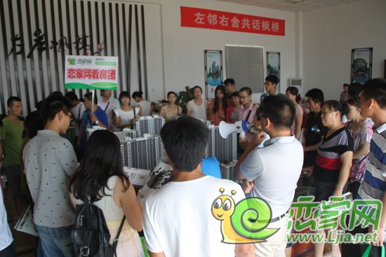 戀家網(wǎng)網(wǎng)友聽取工作人員講解