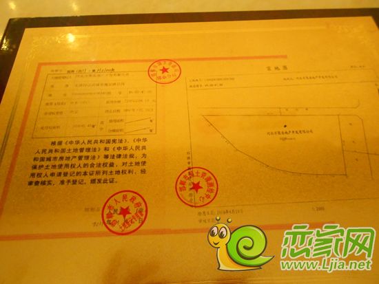 萬聚凱旋城土地使用許可證