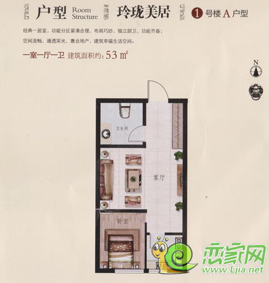 叢臺花園一室一廳一衛(wèi) 53平米