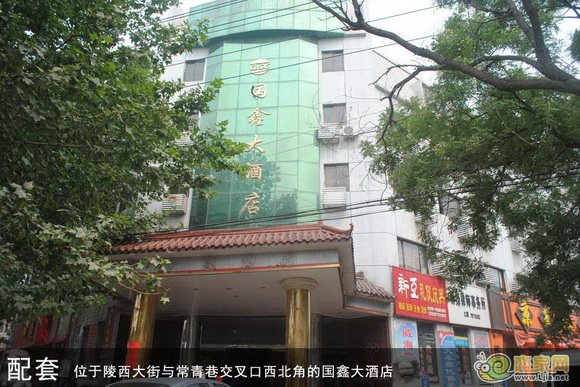 國鑫大酒店