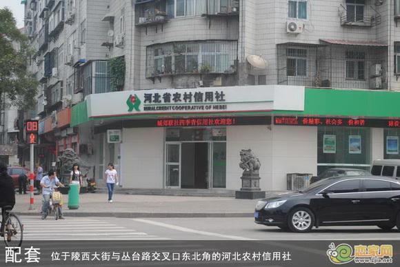 河北農(nóng)村信用社
