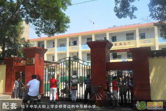 中華橋小學