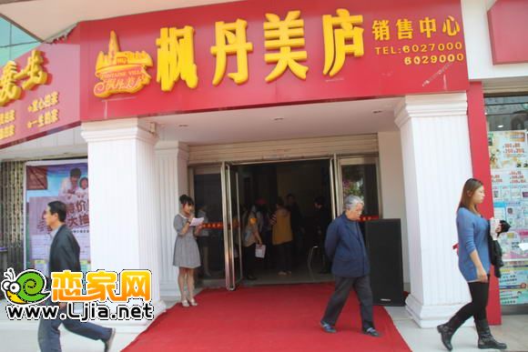 楓丹美廬活動(dòng)現(xiàn)場(chǎng)