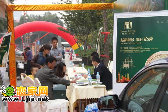趙都新城限時搶購