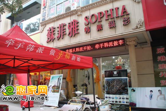 情訂奇緣蘇菲雅店