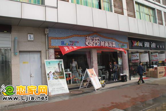 情定訂緣芭莎時(shí)尚寫(xiě)真店
