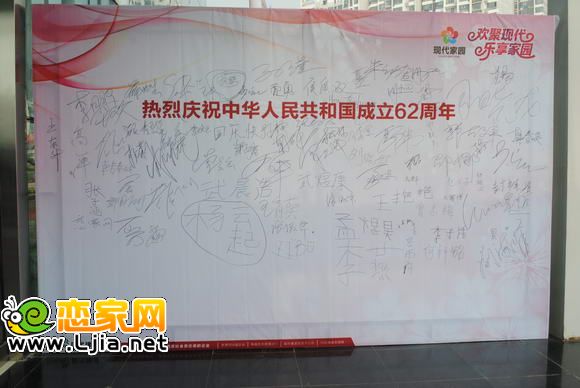 現(xiàn)代家園展示中心