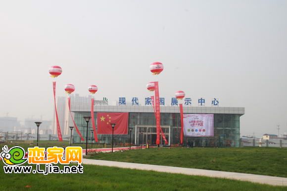 現(xiàn)代家園展示中心