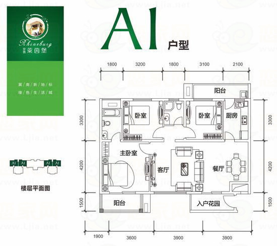 京地萊茵堡A1戶型