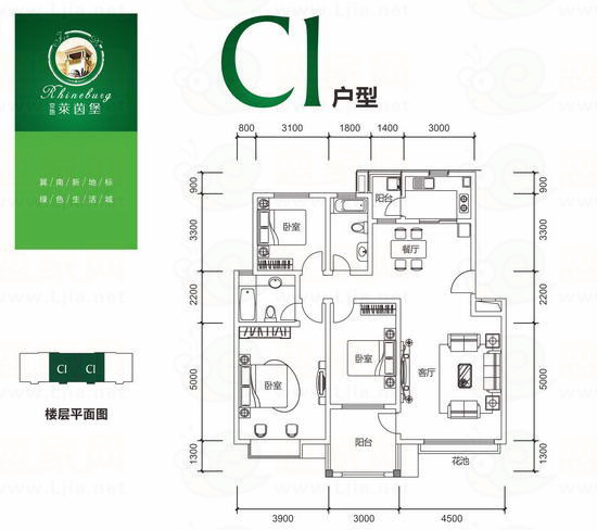 京地萊茵堡C1戶型