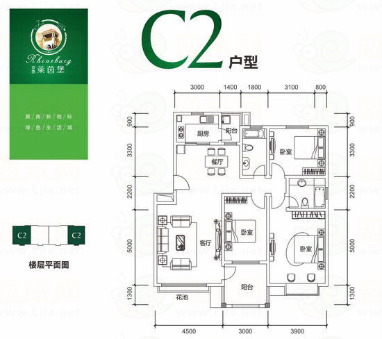 京地萊茵堡C2戶型