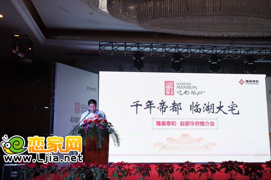 趙都華府項目推介會