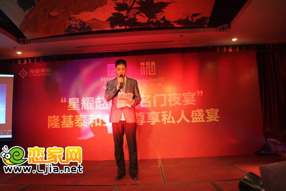 隆基泰和私享業(yè)主盛宴