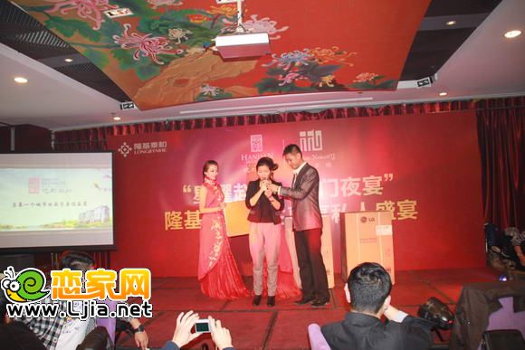 隆基泰和私享業(yè)主盛宴