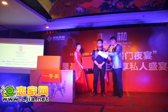 隆基泰和私享業(yè)主盛宴
