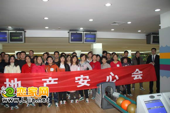 安聯(lián)地產(chǎn)安心會會員合影