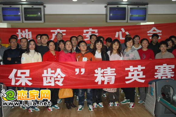 安聯(lián)地產(chǎn)安心會會員合影