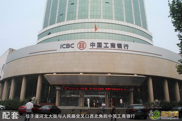 中國工商銀行