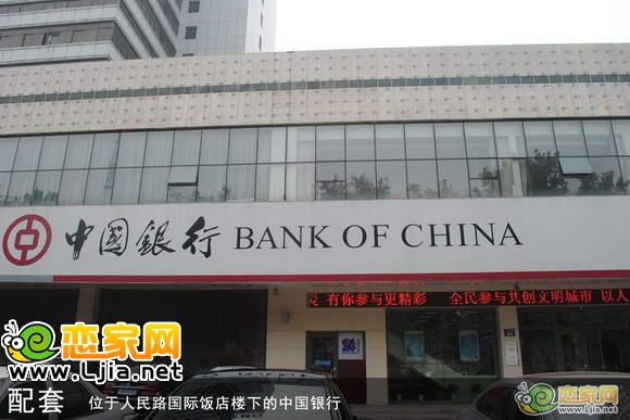中國銀行