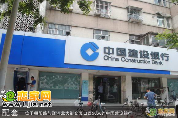 中國建設(shè)銀行