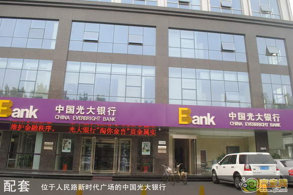 中國光大銀行