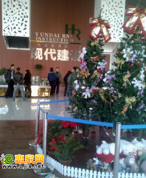 現(xiàn)代家園喜慶圣誕會
