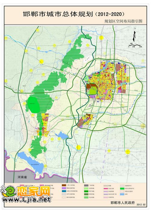 邯鄲市城市總體規(guī)劃