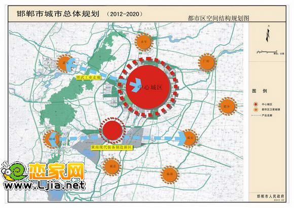 邯鄲市城市總體規(guī)劃