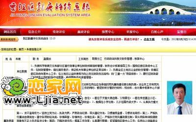 徐州600干部曬家底 