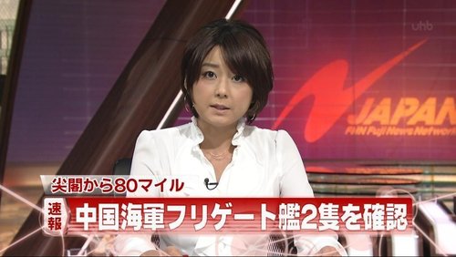 日本富士新聞網(wǎng)視頻截圖