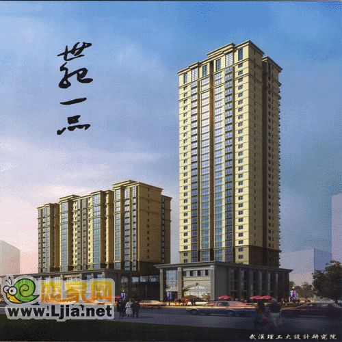 世紀一品項目效果圖