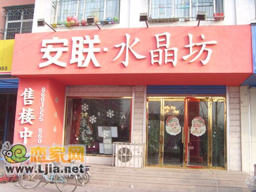 安聯(lián)水晶坊售樓處門口的兩位圣誕老人