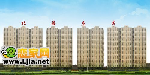 北海莊園項(xiàng)目效果圖