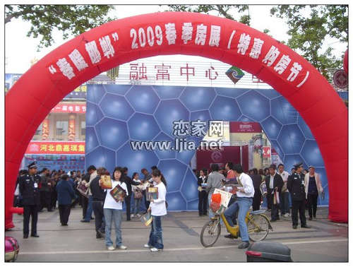 “春暖邯鄲”2009邯鄲春季房展會(huì)